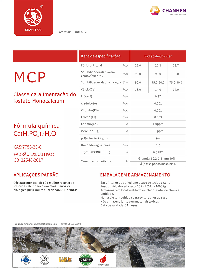 DM单-MCP葡语版